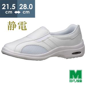 ミドリ安全 男女兼用 メディカルエレパス CSS-306N 静電 大 ホワイト