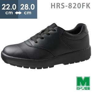 ミドリ安全 超軽量耐滑作業靴 ハイグリップ HRS-820FK ブラック 22.0〜28.0｜midorianzen-com