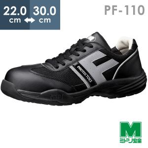ミドリ安全 安全靴 RT910 ブラック 大 29.0〜30.0 : ミドリ安全.com