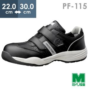 ミドリ安全　安全靴　RT712N　25.5㎝　ブラック　黒　革製　合成ゴム　静電 静電安全靴 RT712N 静電 ブラック | 【ミドリ安全】公式通販