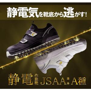 ミドリ安全 先芯入り静電スニーカー ワークプラ...の詳細画像1