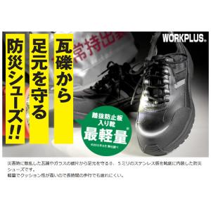 ミドリ安全 先芯入りスニーカー 踏み抜き防止 ...の詳細画像1