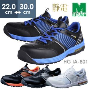 ミドリ安全 安全靴 G3595 (バンドタイプ) ダークグレイ 大 29.0〜30.0