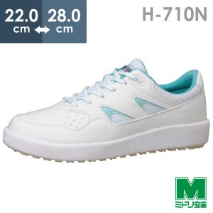 ミドリ安全 超耐滑軽量作業靴 ハイグリップ H-710N ブルー 22.0〜28.0の商品画像