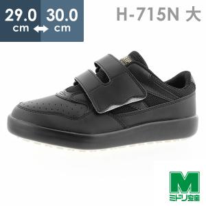 ミドリ安全 超耐滑底安全靴 ハイグリップセフティ HGS4595 スニーカー