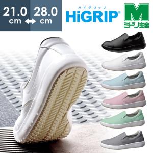 ミドリ安全 超耐滑作業靴 ハイグリップスーパー NHS-700 6カラー 21.0〜28.0ｃｍ｜midorianzen-com