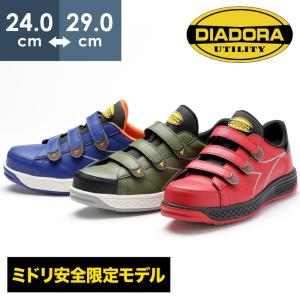 【在庫限定】ディアドラ作業靴 ミドリ安全 限定モデル DIADORA WK-26 WK-47 WK-32 24.0〜29.0 3カラー｜midorianzen-com