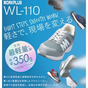 ミドリ安全 超軽量耐滑作業靴 WL-110 ひ...の詳細画像1