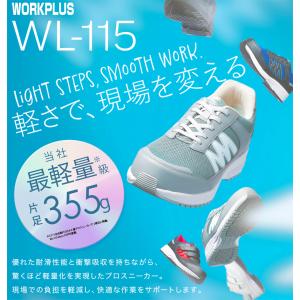 ミドリ安全 超軽量耐滑作業靴 WL-115 バ...の詳細画像1