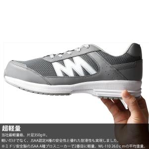 ミドリ安全 超軽量耐滑作業靴 WL-115 バ...の詳細画像3