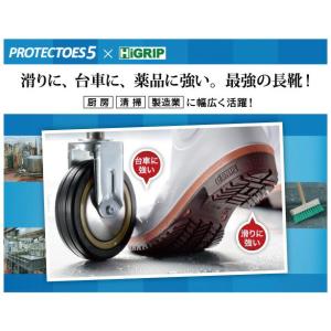 ミドリ安全 安全長靴 プロテクトウズ5 PHG...の詳細画像1