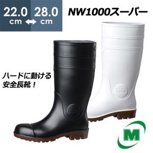 ミドリ安全 安全長靴 NW1000スーパー ホワイト ブラック 22.0〜28.0ｃｍ｜midorianzen-com