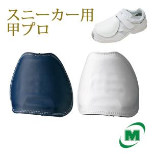 ミドリ安全 静電安全靴 プレミアム ハイ・ベルデ PRM212 甲プロM2 23.5