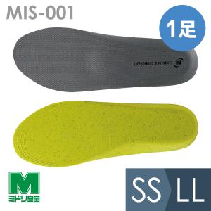 ミドリ安全 高機能インソール MIS-001 SS〜LL