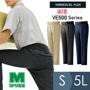 ミドリ安全 作業服 秋冬 男性用楽腰パンツ・ベルトセット VE500シリーズ 3カラー S〜5L｜midorianzen-com