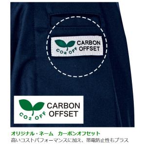 ミドリ安全 作業服 秋冬 ベルデクセルフレック...の詳細画像5