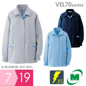 ミドリ安全 作業服 秋冬 ベルデクセルESD IEC対応高機能 女子スモック VEL70シリーズ 3カラー 7〜19号｜midorianzen-com