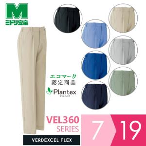 ミドリ安全 作業服 秋冬 ベルデクセルフレックス プランテックス 女子ストレッチパンツ VEL360シリーズ 7カラー 7〜19号｜midorianzen-com