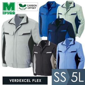 ミドリ安全 ベルデクセルフレックス VES 2142春夏上衣 男女兼用 ライトブルー メンズ レディース 作業着 作業服 男性用 女性用 消臭 ベルデクセル ミドリ安全 ベルデクセルフレックス VES 2142春夏上衣