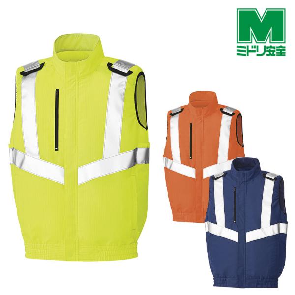 ミドリ安全 作業服 高視認性 フルハーネス対応 クールファン ベスト (ファン別売) WEV100H...