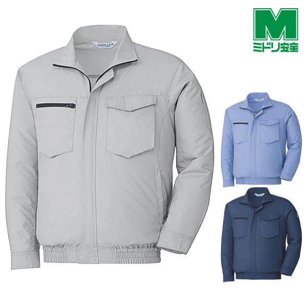 ミドリ安全 作業服 春夏 クールファン 長袖ブルゾン(ファン別売) WE20シリーズ スタンダード ...