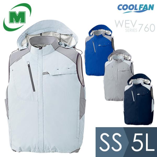 ミドリ安全 作業服 春夏 ハイスペック クールファンベスト (ファン別売) WEV760シリーズ 4...
