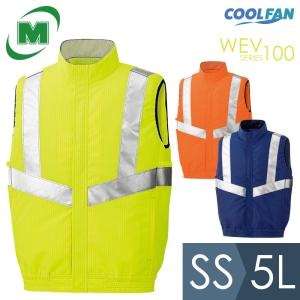 ミドリ安全 作業服 春夏 クールファン ベスト(ファン別売) WEV20