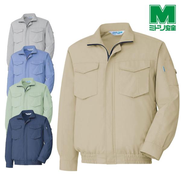 ミドリ安全 作業服 春夏 クールファン 長袖ブルゾン(ファン別売) WE40シリーズ スタンダード ...