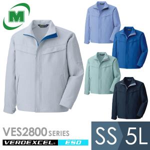 ミドリ安全 作業服 春夏 ベルデクセルESD IEC対応 男女共用 長袖ブルゾン VES2800シリーズ　5カラー SS〜5L｜midorianzen-com