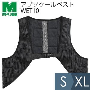 ミドリ安全 クールファン用 アブソクールベスト WET10 ブラック S/XL/F(フリー)｜midorianzen-com