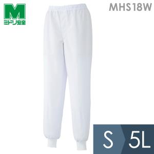 ミドリ安全 食品産業向け作業服 通年 白衣 男子スラックス MHS18W下 ホワイト S〜5L