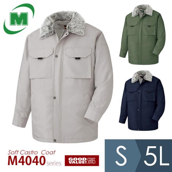ミドリ安全 作業服 防寒 ソフトカストロコート M4040シリーズ 3カラー S〜5L
