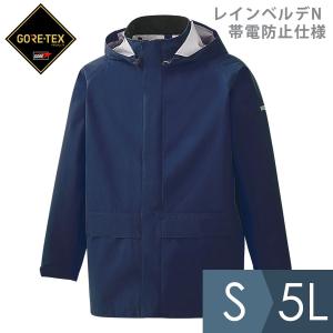 新品未　ミドリ安全　レインベルデ　ゴアテックス　高視認仕様　上下セット ミドリ安全 雨衣 レインベルデN ゴアテックス 高視認仕様 上衣 蛍光