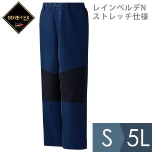 ミドリ安全 雨衣 レインベルデN ゴアテックス 高視認仕様 上衣