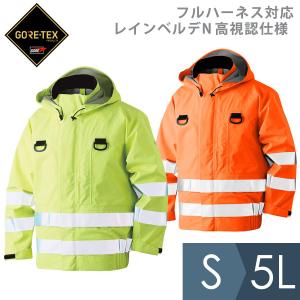 ミドリ安全 レインウェア 雨衣 レインベルデN 帯電防止仕様