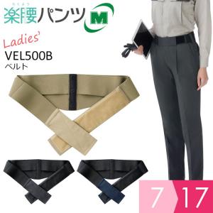 ミドリ安全 楽腰ベルト 女性用腰部保護ベルト 単体 VEL500Bシリーズ 3カラー 7〜17号｜midorianzen-com