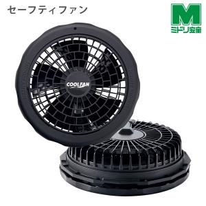 ミドリ安全 クールファン用 TYPE-S フルセット WE20FS7S TYPE-S