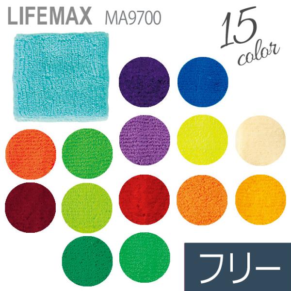 LIFEMAX ライフマックス BONMAX ボンマックス  リストバンド MA9700シリーズ 3...