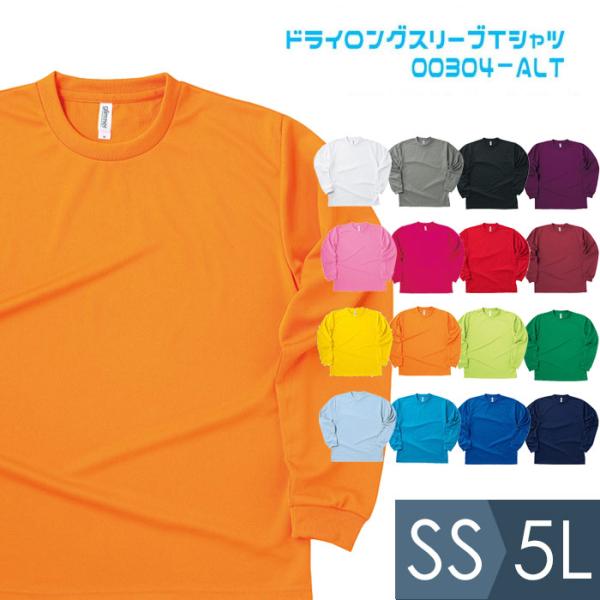 トムス TOMS 作業服　ドライロングスリーブTシャツ 00304-ALTシリーズ　16カラー  S...