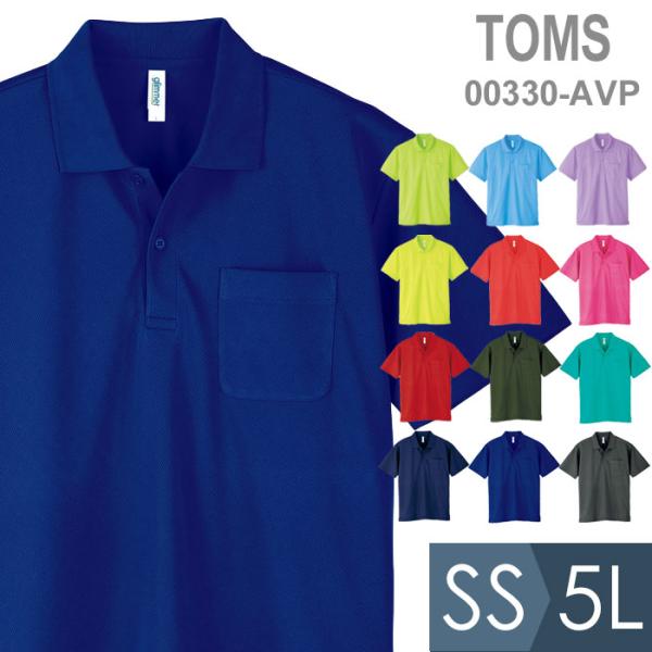 トムス TOMS 作業服　ドライポロシャツ ポケット付き 00330-AVPシリーズ  12カラー　...