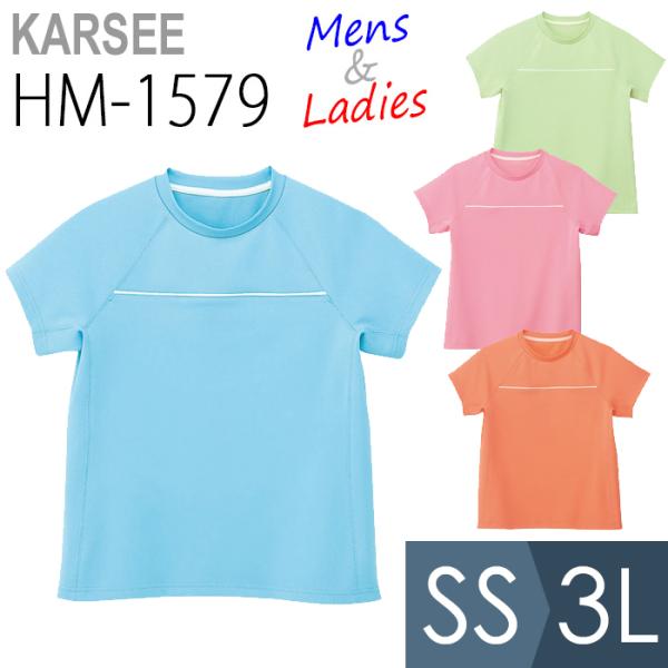 KARSEE カーシー ケアユニフォーム 男女共用 Tシャツ HM-1579 4カラー SS〜3L