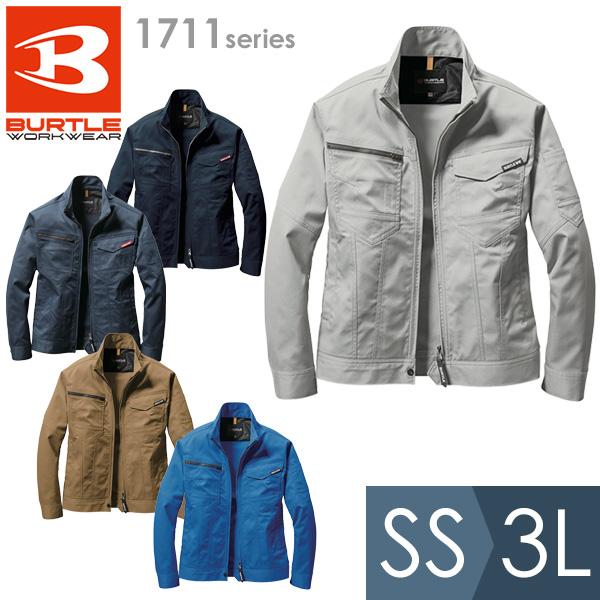 バートル 春夏 ジャケット 1711シリーズ 5カラー SS〜3L BURTLE 作業服