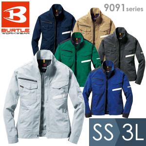 ミドリ安全 高性能静電 低発塵 薄地 男女兼用 ブルゾン ESD149上