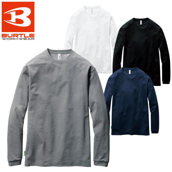 バートル BURTLE 通年 ロングスリーブTシャツ ユニセックス 155シリーズ 4カラー S〜X...