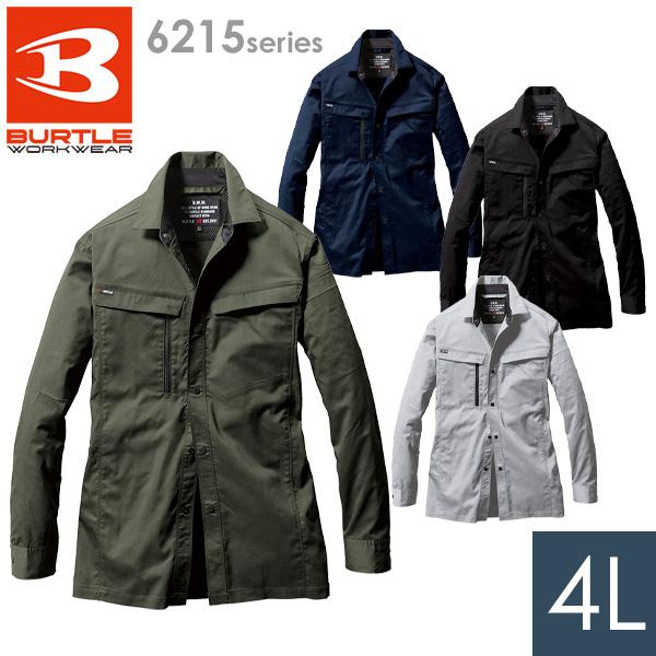 バートル BURTLE 作業服 春夏 長袖シャツ ユニセックス 6215シリーズ 4カラー 4L