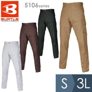 BURTLE バートル 春夏 パワーカーゴパンツ 綿100% おしゃれ ワークウェア 作業着 作業服 吸汗性 5106シリーズ S〜3L メンズ 下衣 仕事着