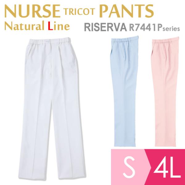 ヤギコーポレーション YAGI 作業服 パンツ ナチュラル レディス R7441Pシリーズ 3カラー...