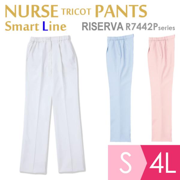 ヤギコーポレーション YAGI 作業服 パンツ スマート レディス R7442Pシリーズ 3カラー ...