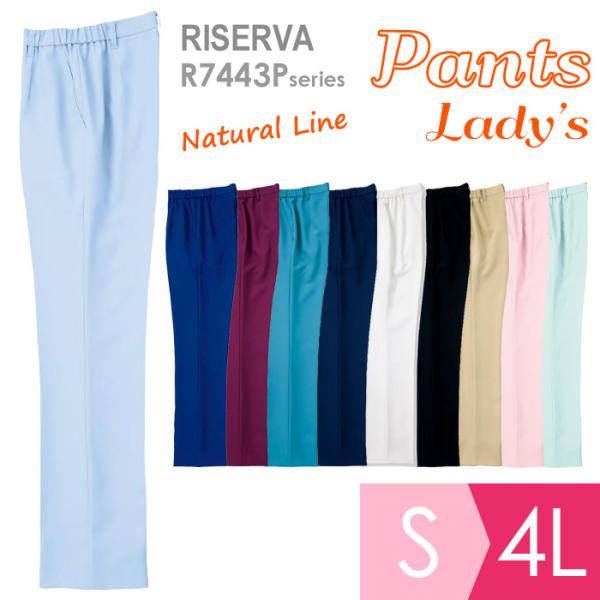 ヤギコーポレーション YAGI 作業服 パンツ ナチュラル レディス R7443Pシリーズ 10カラ...