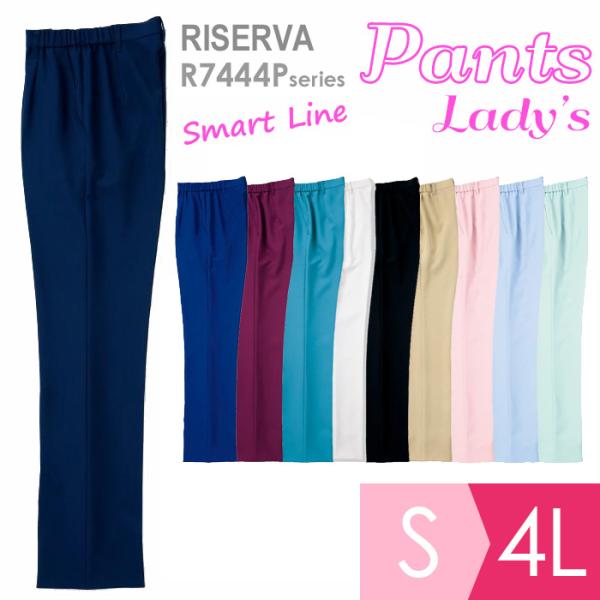 ヤギコーポレーション YAGI 作業服 パンツ スマート レディス R7444Pシリーズ 10カラー...